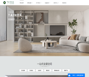 杭州苔花家居科技有限公司