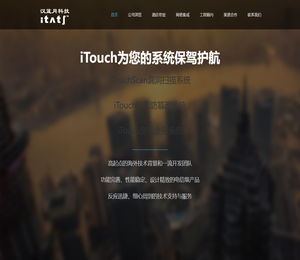 北京汉蓝月科技有限公司