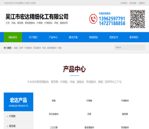 吴江市宏达精细化工有限公司