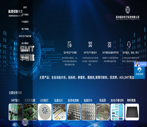 苏州超科电子科技有限公司
