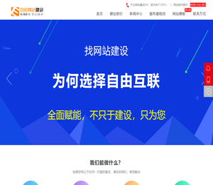网站建设