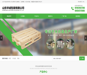 免熏蒸木托盘加工