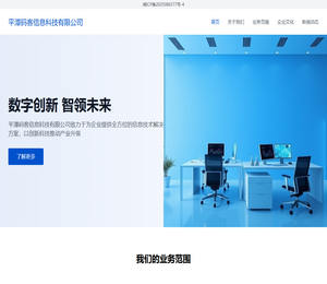 平潭码客信息科技有限公司