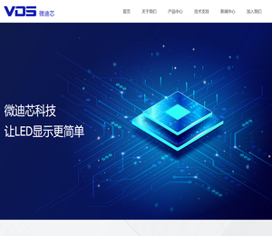 北京微迪芯科技有限公司