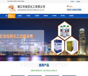 靖江市格灵化工有限公司