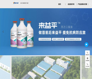 河北维尔利动物药业集团