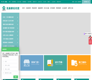 神宫天巧装修网