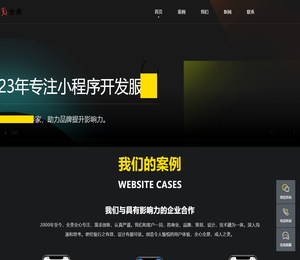 成都小程序开发设计