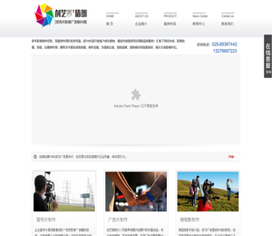 南京企业宣传片制作,广告形象片,影视制作,宣传片拍摄,微电影拍摄制作公司