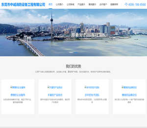 东莞消防设备,东莞消防工程,东莞消防,东莞消防器材