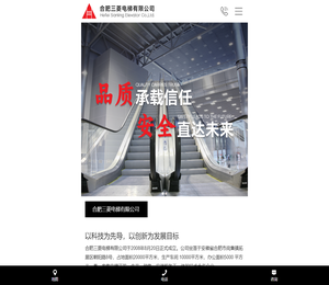 合肥三菱电梯有限公司