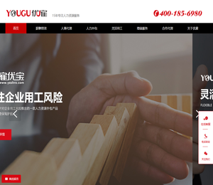 人力资源外包服务