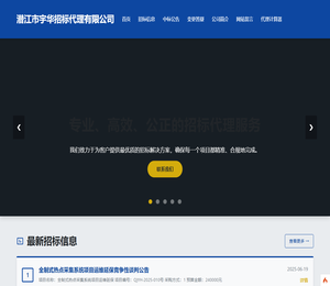 潜江市宇华招标代理有限公司