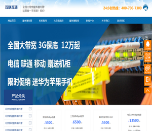 北京服务器托管,北京IDC机柜租用,北京大带宽租用,北京IDC公司北京云服务器租用