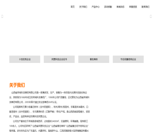 山西省芮城科龙兽药有限公司