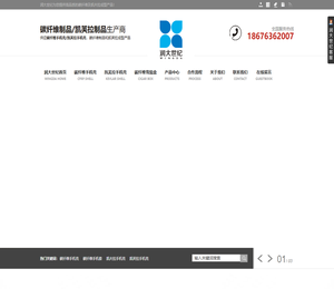 碳纤维复合材料制品生产定制工厂订制厂家