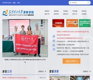 昆明理工大学津桥学院