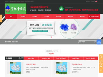 硅胶,矿物石,集装箱干燥剂/厂家