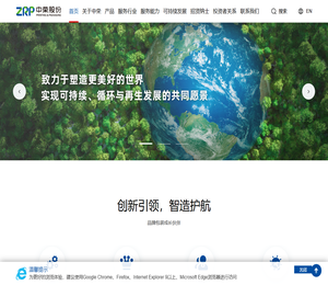 中荣印刷集团股份有限公司