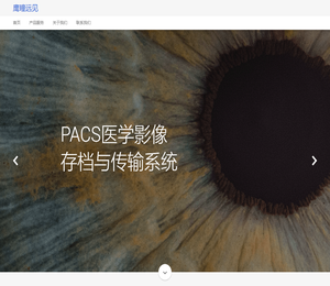 北京鹰瞳远见信息科技有限公司