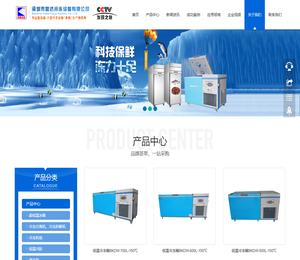 深圳富达冷冻设备