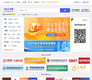 大众人才网