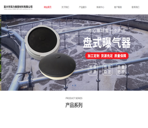 盘式曝气器,管式曝气器,微孔曝气器,振动曝气器
