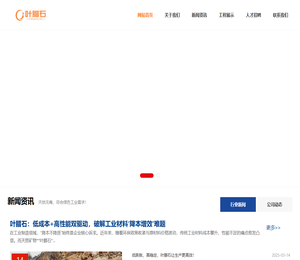 中叶(围场满族蒙古族自治县)非金属矿产品销售中心