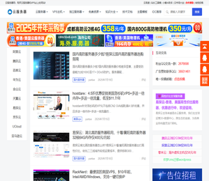 云服务器网