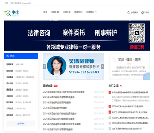 中律网