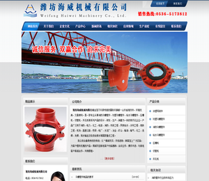 潍坊海威机械有限公司