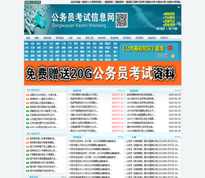 常德市人力资源考试院