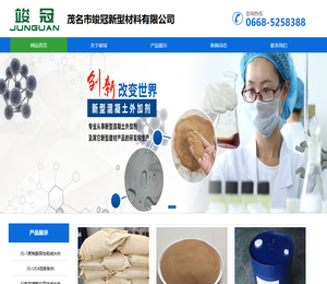 中高频感应透热