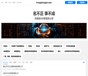 丰正达有限公司