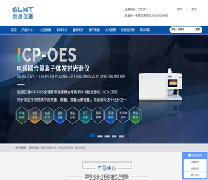 直读光谱仪,光谱分析仪,手持式光谱仪,碳硫分析仪,创想仪器官网