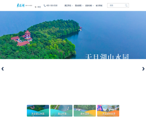 【官网】天目湖