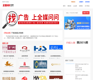 户外媒体查询平台