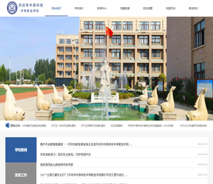 开封市中原科技中等职业学校