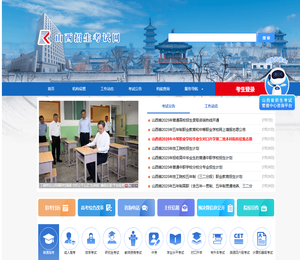 正在登陆山西招生考试网，请稍候