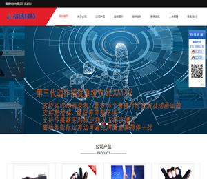 福感科技有限公司