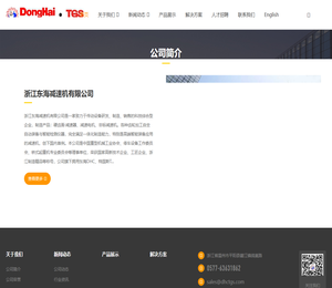 专业传动方案解决专家