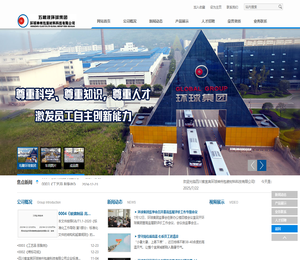 四川省宜宾环球神州包装材料科技有限公司