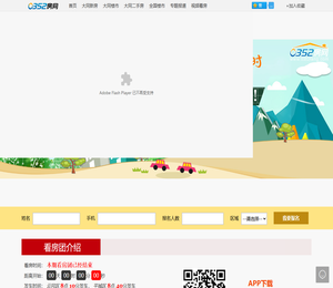 0352房网2021/06/26看房团