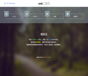 杨琼玉的简历日志