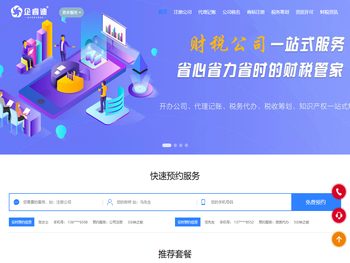 遂宁市企睿迪企业管理服务有限公司