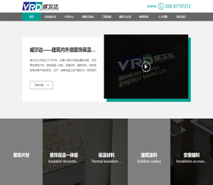 威尔达节能科技有限公司