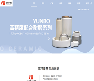 宜兴市运博科技有限公司