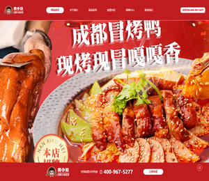 南小妹火锅冒菜加盟