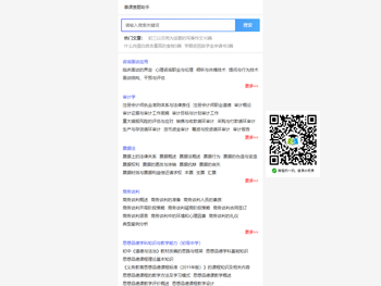 慕课查题助手,答案,网课答案,在线题库