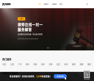 找律师